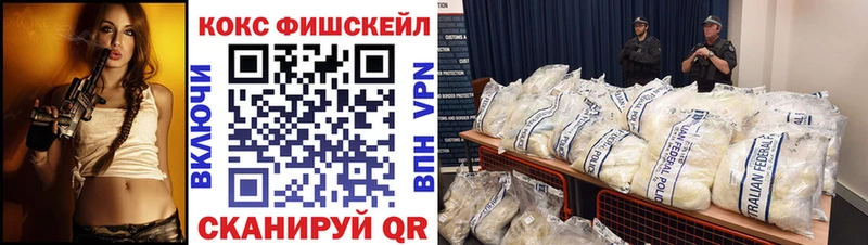 КОКАИН FishScale  даркнет наркотические препараты  Мариинский Посад  наркота 