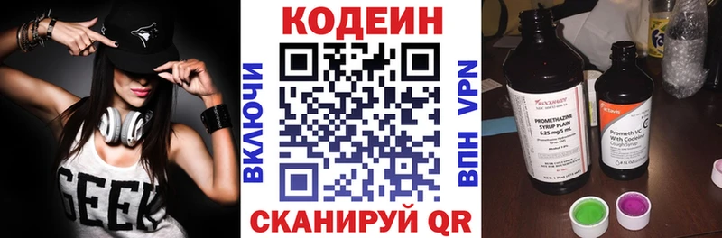 Кодеин Purple Drank  Мариинский Посад 