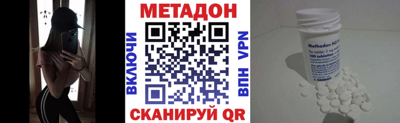 где можно купить   Мариинский Посад  МЕТАДОН кристалл 